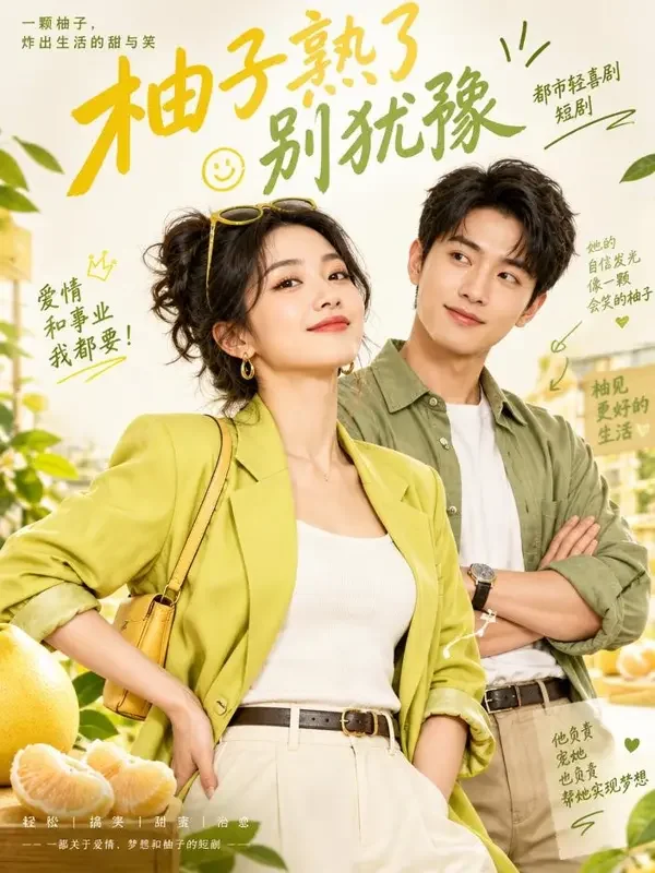 搜短剧在线《我的老婆是大佬》短剧封面